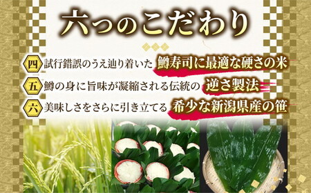 【3ヶ月定期便】【冷凍】魚卸問屋の「鱒寿司」（超厚切り）1段×2個 はりたや