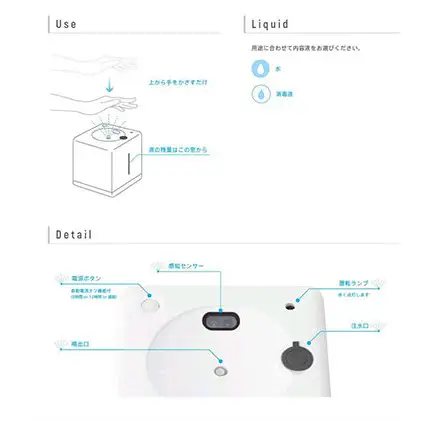 王寺町　アルコール除菌ディスペンサー、リキッドジェット（雪丸デザイン） 雑貨 日用品 日本製 