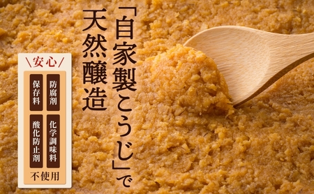 新しのつ産 田舎風味噌 850g×6個 計5.1kg 味噌 みそ 米味噌 味噌汁 手造り 国産 地場食材 100％ 大豆 米 麹 昔ながら 和食 煮込み 発酵 調味料 お取り寄せ 直送 贈り物 ギフト 冷蔵 北海道 新篠津村
