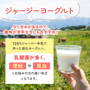 土田牧場 のむヨーグルト 900ml×4本 「ジャージーヨーグルト」（飲む ヨーグルト 健康 栄養 豊富） 乳飲料 乳酸菌 ドリンク ジャージー牛乳 乳製品 