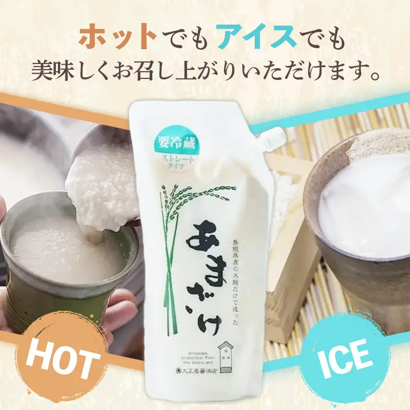大正屋醤油店　甘酒ストレート500ｇ×6本セット【甘酒 あまざけ 米麹 砂糖不使用 発酵 飲料 健康 セット ノンアルコール 甘味 ドリンク 夏 熱中症対策 栄養補給 島根県 安来市】【価格変更】【16-TS-04】