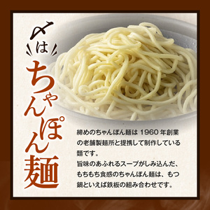田しゅうもつ鍋セット醤油味2～3人前_もつ鍋 セット  醤油味 田しゅう 味噌 醤油 ちゃんぽん麺 めん 出汁 牛もつ 博多 郷土料理 国産牛  牛もつ鍋 博多もつ鍋 福岡県 久留米市 お取り寄せ お取り寄せグルメ 送料無料 〔Cn111〕