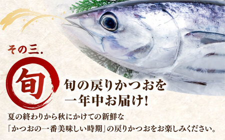 かつおの塩たたき 2節 /カツオたたき かつおたたき [ATAF033]
