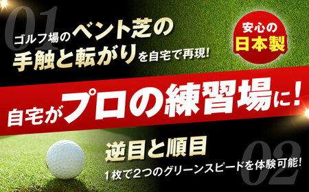 ゴルフ練習用 SUPER-BENT パターマット 90cm×3m / ゴルフ パター パターマット マット 芝生 ベント芝 ベントグリーン 練習 パター練習 パッティング パッティング練習 カップ [ATAG035]