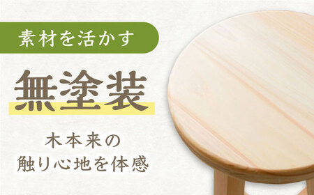 【高知県産ひのき】丸いす 52.5cm  / 椅子 いす インテリア 木製スツール ひのき 丸イス 丈夫なスツール 国産ヒノキ使用 シンプル 家具 [ATAT005]