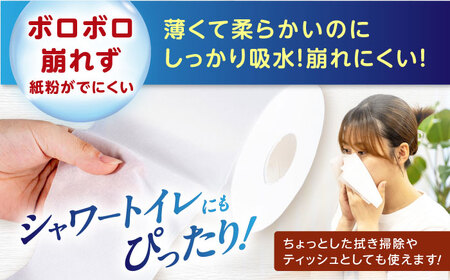 【2ケース】3倍長持ち トイレットペーパー サンハニー (無地ホワイト) / トイレットペーパー トイペ シングル パルプ バージンパルプ100% 150m 肌ざわり 無香料 省スペース 丁寧な梱包 ギフト 贅沢 ロング巻き 3倍巻き 長期保存 長持ち コスパ 3倍 まとめ買い 大容量 業務用 ストック 生活必需品 日用品 日用消耗品 消耗品 贅沢 生活用品 高品質 トイレ 防災 災害 備蓄 地震 備蓄品 【機能素材株式会社】[ATAA008]