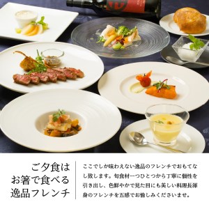 八ヶ岳ホテル風か　宿泊ギフト券（30,000円分） [h134]