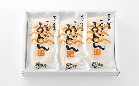 手延べ半生こびきうどん 20袋入り