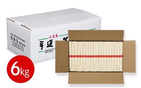 たっぷり小豆島「創麺屋」手延べそうめん(6kg)