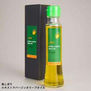 小豆島しぼりセット（3本入り）小豆島産100％エキストラバージンオリーブオイル