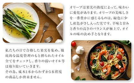 小豆島産エキストラバージンオリーブオイル ミッション (180g×1本)