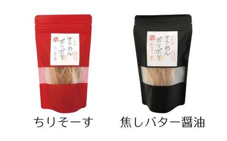 小豆島そうめんポリポリ 7種