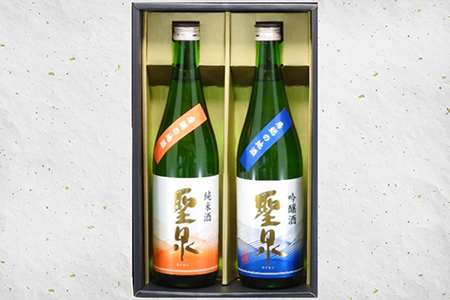 吟醸酒・純米酒「聖泉」ふるさとセット（720ml×2本）／和蔵酒造