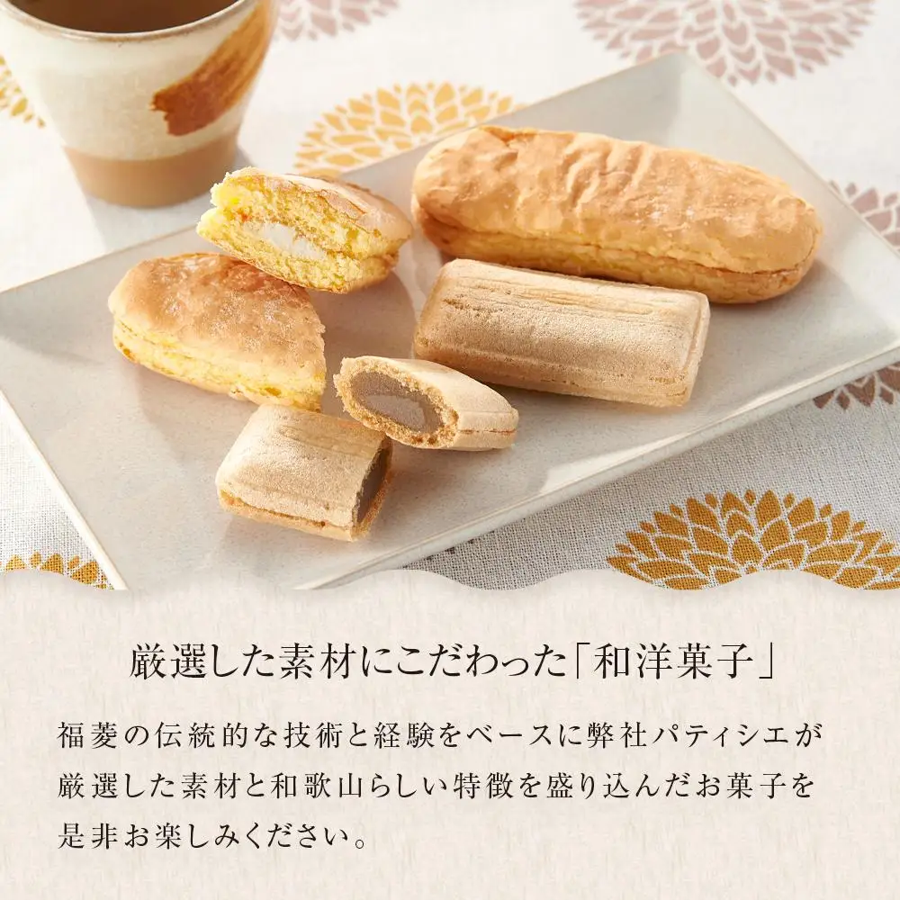和菓子お試しセット かげろう10個・柚もなか12個・はまゆう6個 福菱