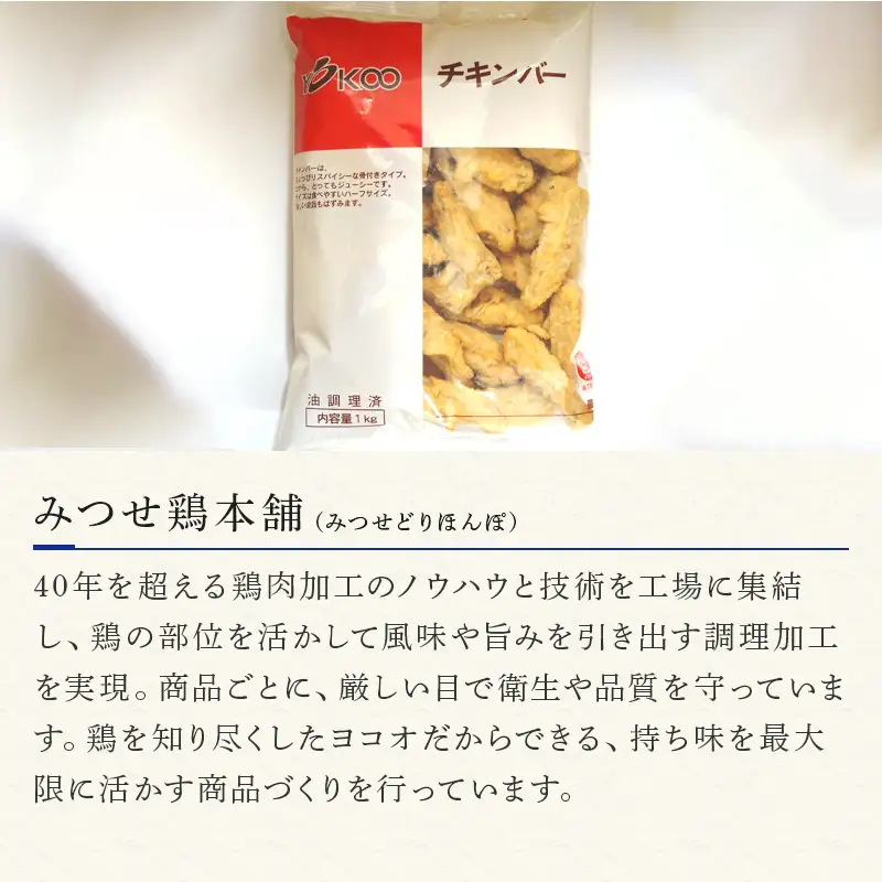 チキンバー1kg×2袋(合計2kg) 九州産 お弁当 おかず 唐揚げ
