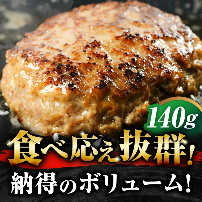 佐賀牛入りハンバーグ 12個（1.6kg） 生ハンバーグ 個包装 大容量 冷凍 ハンバーグ [FBX005]