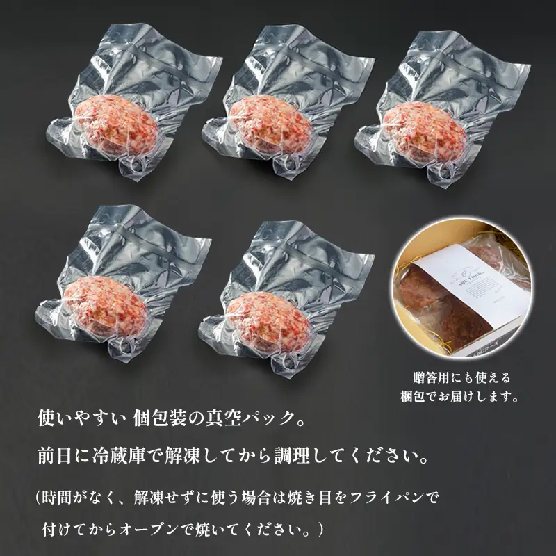 牛タンハンバーグ 130g×5個