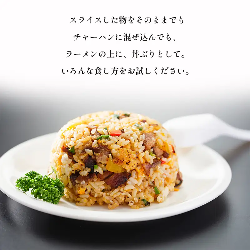 焼豚 チャーシュー 2個 700g 焼き豚