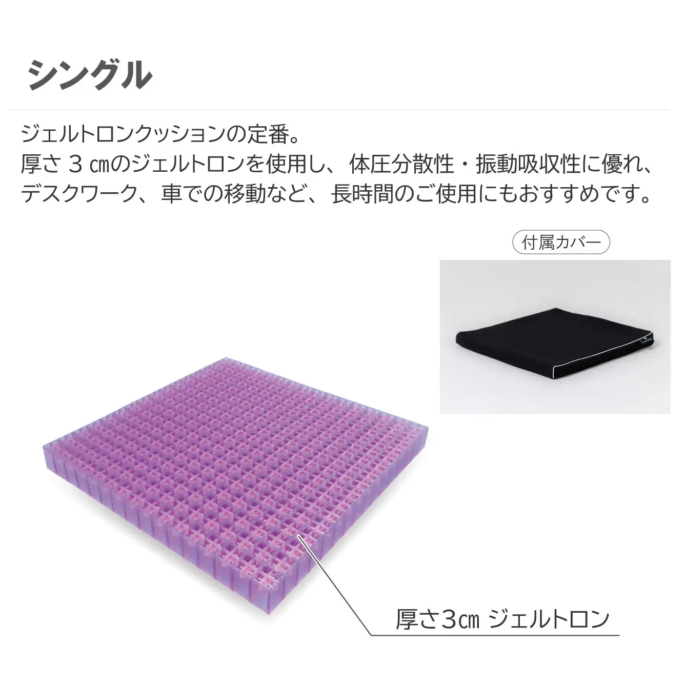 クッションS ： ジェルクッション クッション ジェルトロン