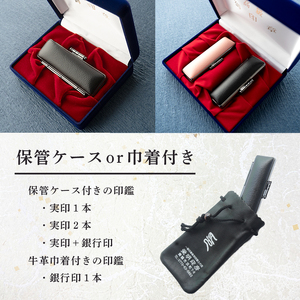 黒水牛 実印・銀行印 セット 2本（16.5mm 13.5mm／手彫り・ケース付）