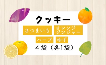 土佐あけぼの会 野菜のやさしいお菓子セット(11種入)【おやつ おやつ おやつ おやつ】 ab-0004