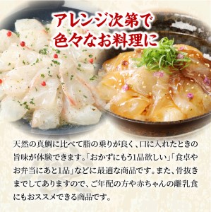 S106-005A_真鯛お刺身用サク【5P】 真鯛 お刺身用サク 85g × 5パック 計 425g 骨抜き 済み 骨なし 小分け 便利 真空パック 鮮度 抜群 新鮮 脂乗り 鯛 魚 刺身用 柵 アクアパッツァ カルパッチョ おかず お弁当 アレンジ 料理 冷凍 氷水解凍 流水解凍 熊本県 天草市 お取り寄せ 送料無料