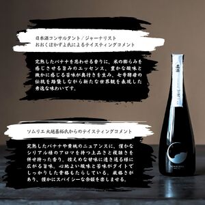極上の真澄 山廃 純米大吟醸 七號 720ml 箱入 純米大吟醸 日本酒 日本酒