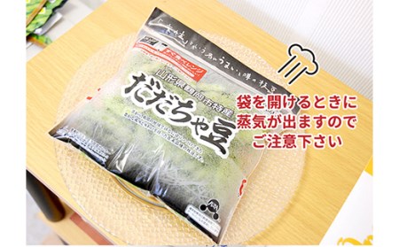 《先行予約 2026年度発送》鶴岡白山産だだちゃ豆(早生・本豆)2kgダブル えだ豆 豆類 豆 枝豆 えだまめ 野菜 食品 山形県 FSY-0156