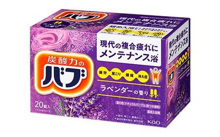 《花王バブ》バブBセット ひのきの香りとラベンダーの香り 2種×各2箱 F2Y-5620