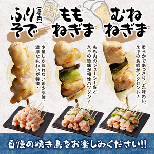 九州産 こだわりのやきとり ６種７２本 （約2㎏：タレ付き） _U98-0002