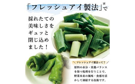野菜 大容量 こと京都 京野菜セット 計1.5kg