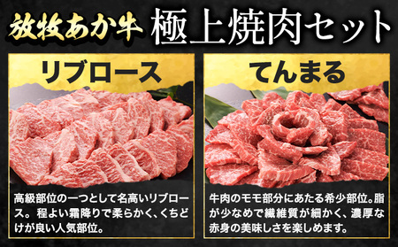 あか牛極上焼肉セット1kg リブロース てんまる 牛肉|焼肉正