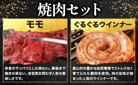 あか牛焼肉セット 2種 ぐるぐるウインナー 2パック モモ 500g|焼肉正