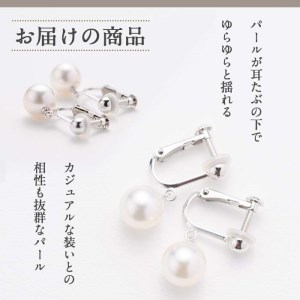 アコヤ真珠 ゆれる イヤリング (7.5mm珠・K14WG) 真珠 パール フォーマル パーティー 結婚式 冠婚葬祭 大分県 佐伯市【AF06】【(有)オーハタパール】