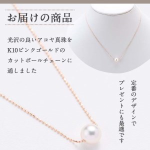 アコヤ真珠 1粒 ネックレス (7.5mm珠・K10PGチェーン40cm) 真珠 パール ネックレス フォーマル パーティー 結婚式 冠婚葬祭 大分県 佐伯市【AF14】【(有)オーハタパール】