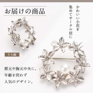 アコヤ真珠 サークルブローチ (6.5mm珠) 真珠 パール ブローチ フォーマル パーティー 結婚式 冠婚葬祭 大分県 佐伯市【AF26】【(有)オーハタパール】