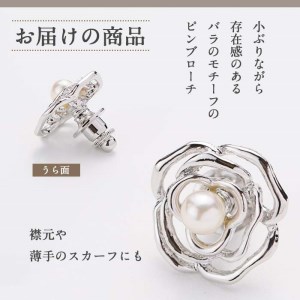 アコヤ真珠ピンブローチ 花 (6mm珠) 真珠 パール フォーマル パーティー 結婚式 冠婚葬祭 大分県 佐伯市【AF33】【(有)オーハタパール】