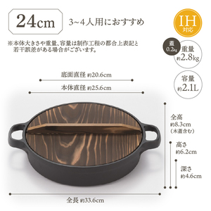南部鉄器 すき焼ぎょうざ兼用鍋 24cm 【OIGEN 作】 IH調理器 伝統工芸