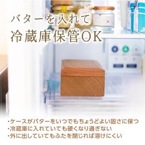 山岳木工 バターケース ＋ ナイフ (樹種：桜)  国産材 キッチン雑貨 GE004 雑貨