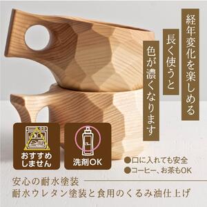 木のコップ ククサ 木製  マグカップ アウトドア 山岳木工 マグカップ GE005