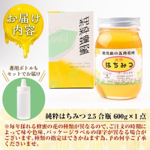 a686 国産！純粋はちみつ(600g)【神谷養蜂】