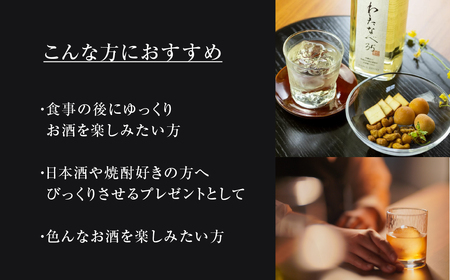 焼酎 わたなべ３５ 化粧箱 粕取り 米焼酎 [Q613] 