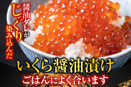 甘塩紅鮭5切×10P、甘塩時鮭5切×10P、いくら醤油漬け100g×5Ｐセット E-70002