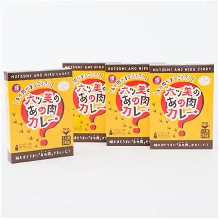 【食卓が騒然】国産おやどりの骨付きモモが丸ごと1本!/六ツ美のあの肉カレー中辛(4個セット)【1224829】