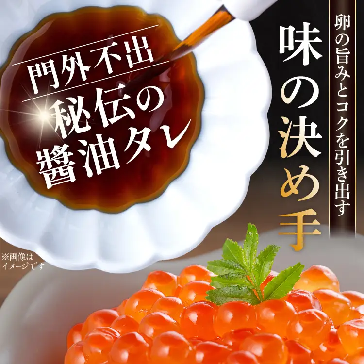 味付いくら 鱒卵 200g×2パック イクラ [かわむら家 宮城県 気仙沼市 20564994]