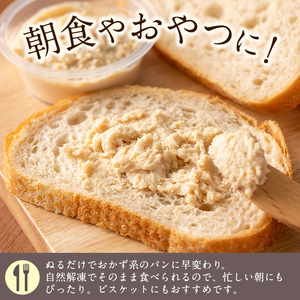 i507 トーストチキン(50g×15個・計750g) パン スプレッド ペースト いずみどり 鶏肉 チキン ビスケット トースト あけび酢 生クリーム 朝ごはん 朝食 おやつ おかず 簡単 まろやか 【西尾】