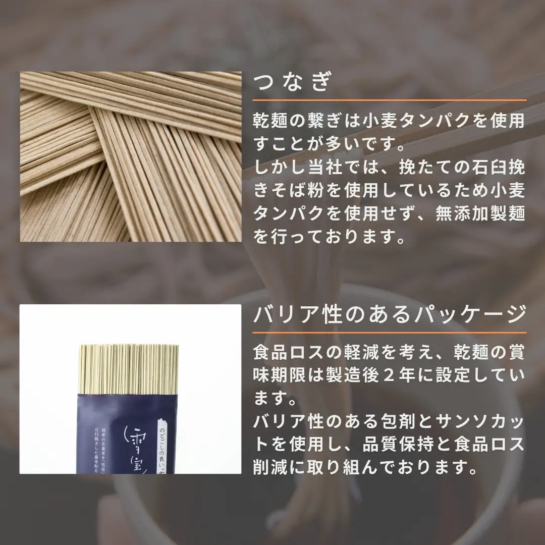 雪室蕎麦 ふのり 12袋 イチカラ畑 | そば 乾麺