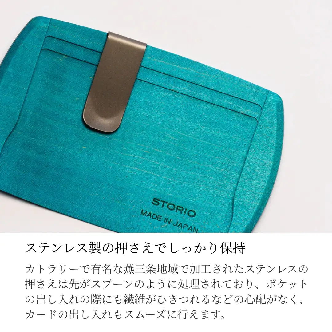 カエデ無垢材 曲げ木 電子マネークリップ ブルー ストーリオ | マネークリップ