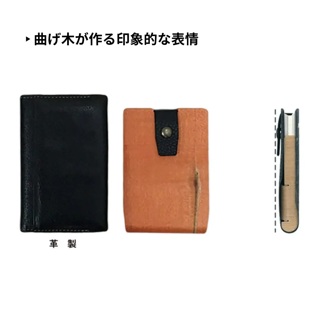 カエデ無垢材 曲げ木 名刺入れ タテ型コンパクト ナチュラルカラー ストーリオ | 名刺