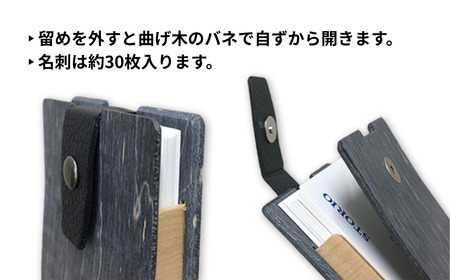 カエデ無垢材 曲げ木 名刺入れ タテ型コンパクト ブラック ストーリオ | 名刺